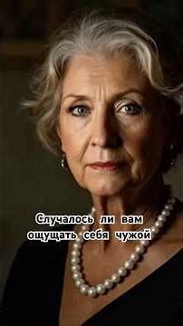 Случалось ли вам ощущать себя чужой #любовь #grandma #quotes #russia