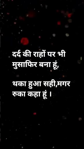 Post 032 - Painful Journey #song #love #youtubeshorts #music #sad #status #ytshorts #yt #internet