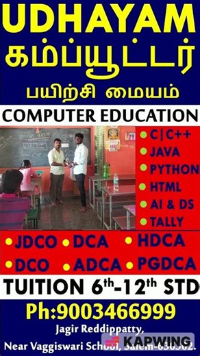 UDHAYAM ACADEMY #java #computerscience #tuition #c #udhayamacademy #10thtuition #motivation #ds #ai