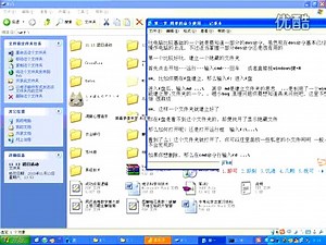 xp电脑入门提高班简单命令的使用