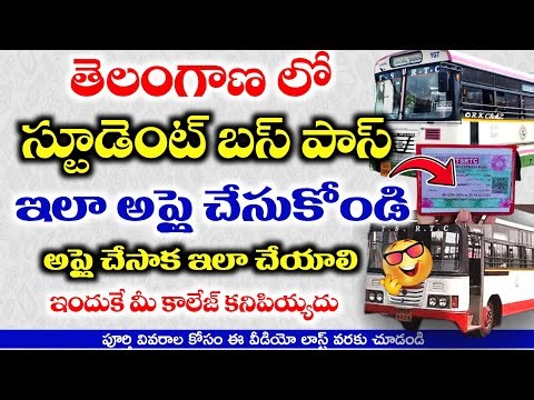 Ts School College Bus Pass ఇలా Apply చేసుకోండి, మీ college bus pass list లో కనిపిస్తలేదా? #tsbuspass