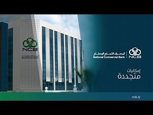 المصرف التجاري الوطني | التقدم والنمو