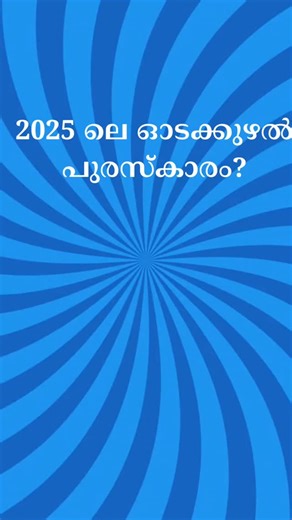 PSC Study talks on Instagram: "Q.55 #keralapscgkquestions"