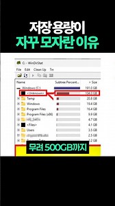 윈도우 11에 있는 용량 버그