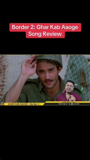 Border 2: Ghar Kab Aaoge Song Review | Yogi Bolta Hai #border2 | border 2 song