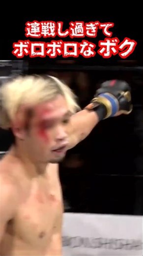 ここからまさかの延長30秒#ブレイキングダウン18 #ボク #朝倉未来 #shorts