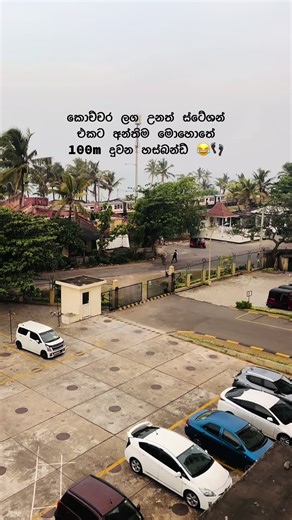 Hilarious Last Minute Dash to the Station in Sri Lanka