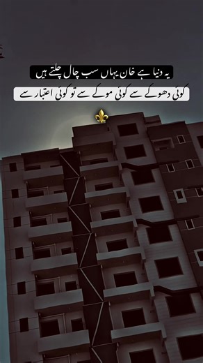 Life Lessons from Deception and Trust