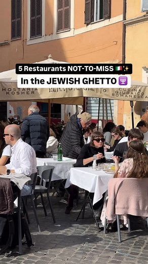 5 Restaurants You Can’t Miss in Rome’s Jewish Ghetto ✡️🍝 The Jewish Ghetto isn’t just one of Rome’s most historic neighborhoods — it’s also home to some of the city’s most iconic dishes. From crispy artichokes to rich Roman-Jewish traditions, here are 5 spots you need to try: 1️⃣ Yotvata – Dairy kosher, with amazing pasta dishes and fresh, simple ingredients. Don’t miss the eggplant parmigiana. 2️⃣ Sora Margherita – Tucked away with handwritten menus and old-school vibes. Their ricotta and cher
