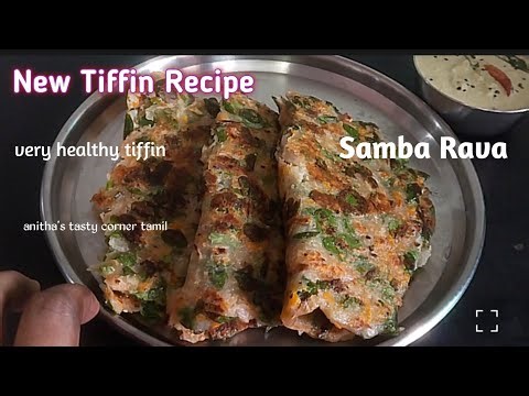 👉அடடா என்ன ருசி!! சம்பா ரவை முருங்கைக்கீரை 😍 சேர்த்த புதுமையான டிபன்/Healthy Tiffin /Wheat Rava Dosa
