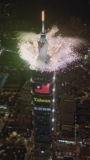 🎉 𝐂𝐞𝐥𝐞𝐛𝐫𝐚𝐭𝐞 𝐓𝐚𝐢𝐰𝐚𝐧'𝐬 𝐃𝐨𝐮𝐛𝐥𝐞 𝐓𝐞𝐧 𝐃𝐚𝐲 𝐚𝐭 𝐓𝐚𝐢𝐩𝐞𝐢 𝟏𝟎𝟏 🎆 Double ten, double the fun! 🇹🇼 ✨ Fireworks and national pride - Taipei 101 is gearing up with spectacular fireworks for the upcoming National Day on October 10th 🎇 📅 Last year, fireworks lit up the entire city. Mark your calendar, Taipei 101 celebrates National Day with extraordinary fireworks this year! 😍 Start your journey at TAIPEI 101 Observatory and enjoy the stunning views before the fireworks