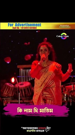 ZG Zubeenda Sweety das #ZubeenGarg#Zubeen#zubeengarglive#assam#assamese #everyone#trending#music