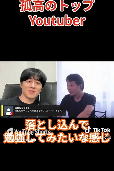 孤高のトップYoutuber しょうたの成功ストーリー