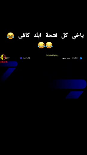 تحديث بيس موبايل 2024: ميسي وبكج أبطال الأسبوع