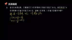 四年级第四讲例题+作业