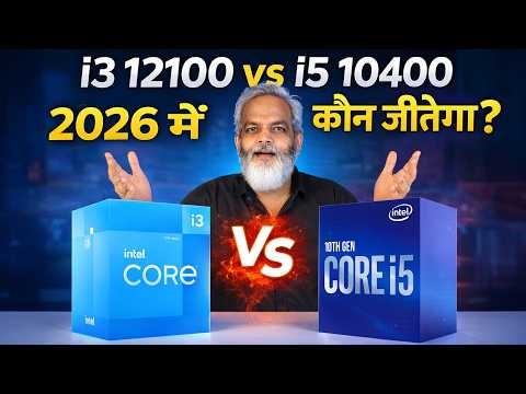 i3 12100 vs i5 10400 🔥 Best Budget CPU in 2026 ⚡ Kaun Jitega