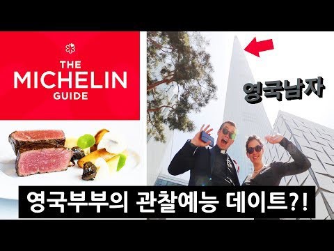 Epic Michelin-star date night: Dining above Seoul on the 81st floor!