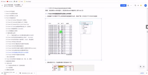 Power BI中的数据如何导出到Excel方法汇总