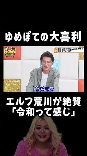 ゆめぽての大喜利「令和って感じ」 #エルフ #まいにち大喜利