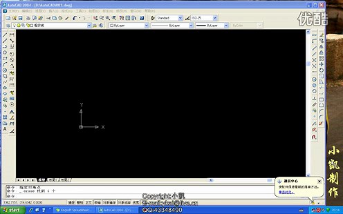 跟小凯学CAD第2季 007