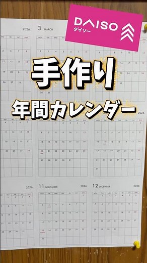 年間カレンダーを100円で作ってみた！ #diy #初投稿 #ダイソー #daiso #カレンダー #calendar #正月