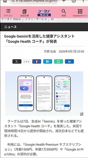 今使ってるFitbit新アプリ、日本でも月末から使えるみたいだ。ジムのコーチや医者が24時間ついてアドバイスしてくれる感じ、オススメです