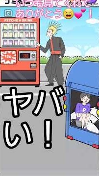 #shortvideo #ゲーム #ゲーム実況 #ゲーム実況者 #スマホゲーム #女性向けゲーム #実況 #games #検証 #攻略