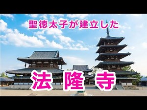 I went to Horyuji Temple