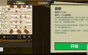 Codecombat - Python篇 cs5-26大炮陆战队