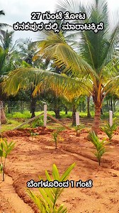 27 GUNTA AGRICULTURE LAND SALE IN KANAKAPURA, NEAR BENGALURU, Hill View Property CHARAN 7338474634. 1 km from main road bus routes 8 km Kanakapura, 20 km from Ramanagara and Horohalli. 40 km from Kengeri Bengaluru. East face 30 feet metling road West face 30 feet tar road 60 feet road facing, two side road access. General Property, Rectangle Shape Fully Fencing, Single RTC, Ready to registration. Red soil, good water source, slightly Slope land. Option: Land split for partners buyers above 300 A