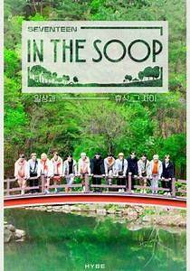 In The Soop-20210929-免费在线观看-爱壹帆