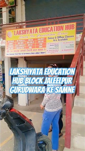 education hub block jaleelpur gurudwara ke samne coaching centre #comedy #like #funny