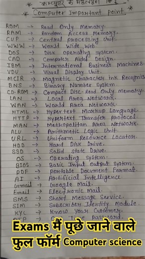 #shorts #viral #computer #computerscience #computerknowledge
