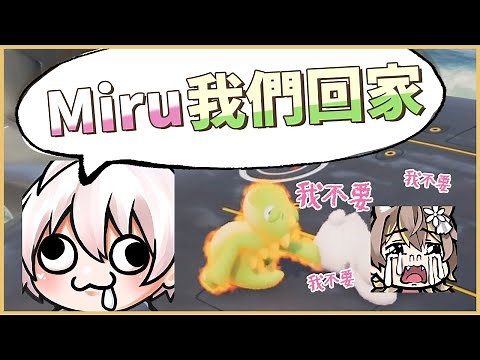 【爆笑動物派對精華】‪@shygolone‬ 「miru我們回家?!」被羽毛綁架的咪嚕下場...?ft.柏慎、鬼鬼、秀康、哲平、葉子、樓仔