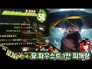 【림버스 컴퍼니】자로 파우스트 10000 대미지 [000] 흑수-묘 필두 파우스트 중심 흑수 파열덱 흑수-사 흑수-묘 조합 거울던전 하드 리뷰 완결 [Limbus Company]