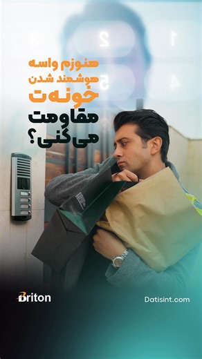 ‎Datis | پویش رایان داتیس‎ on Instagram‎: "⁨ هنوزم برای هوشمند کردن خونه‌ت تردید داری؟ با پنل‌های هوشمند برایتون، باز کردن در دیگه فقط یک کلید فلزی یا یک پنل قدیمی نیست؛ حالا می‌تونی با اپلیکیشن، اثر انگشت، کارت RFID، PIN Code یا حتی اسکن رگ کف دست (Palm Vein) وارد خونه بشی. وقتشه پنل مناسب خودت رو انتخاب کنی: 🔹 پنل دم‌دری سری Prime مجهز به Palm Vein، PIN Code و RFID Card تا ورود بدون کلید برای اعضای خانواده هم امن‌تر باشه و هم راحت‌تر. 🔹 سری Crystal با قابلیت تشخیص اثر انگشت اختصاصی هر فرد تا