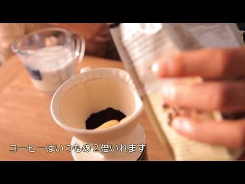 レギュラーコーヒーでつくるラテ | スターバックス