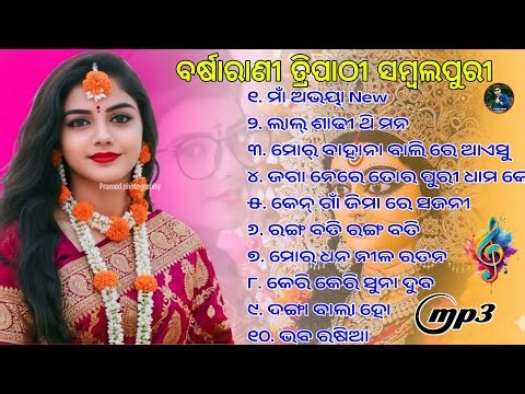 Barsha rani tripathi bhajan/ Barsha rani tripathi sambalpuri Bhajan/Sambalpuri new song 2026 Odia
