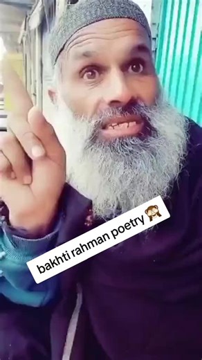 Bakhti Rahman Poetry: A Trending TikTok Moment