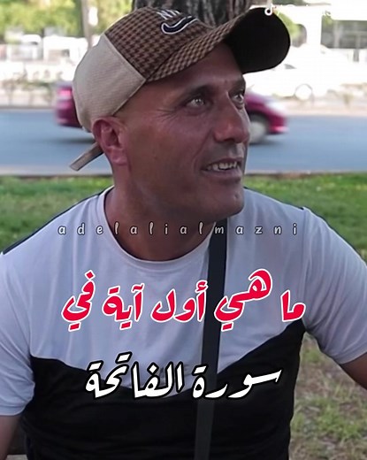 أول آية في سورة الفاتحة