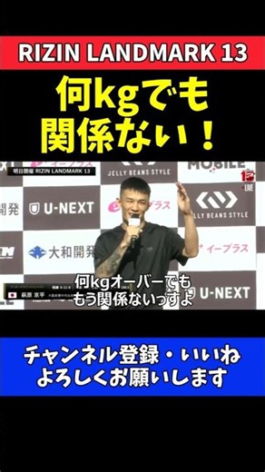 萩原京平 対戦相手が1.5kg超過も試合実施！条件付きで決行へ【RIZIN LANDMARK 13】