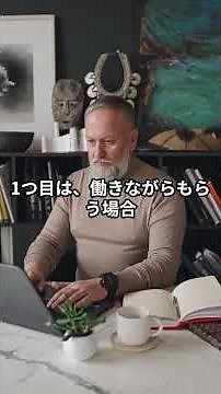 【年金のキソ】あなたの老後を支える「老齢厚生年金」の仕組みと基本構造 #お金 #年金 #基礎年金 #厚生年金 #年金支給額