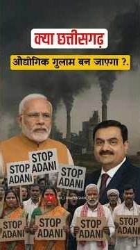 Development or destruction of Chhattisgarh? | The truth about water, forests and land #shorts #cg...