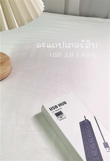 #อะแดปเตอร์ #ยูเอสบี #goojodoq #ใช้ดีบอกต่อ