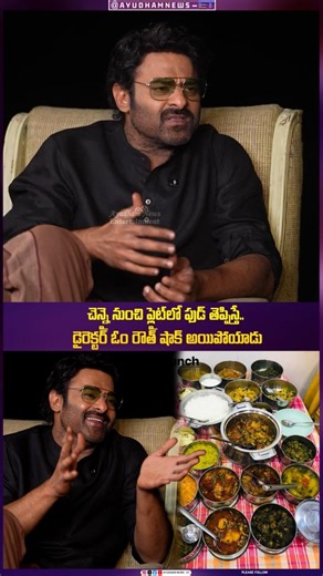 #prabhas Ordered Special Food on Flight | Om Raut Reaction Goes Viral 🔥 😄 #food #viralshort