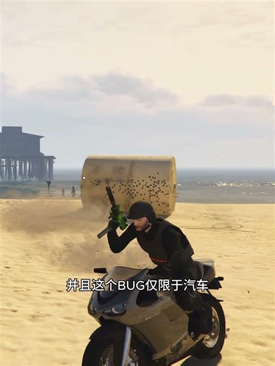 游戏中的消音器 存在了12年的BUG #gta #gtaonline