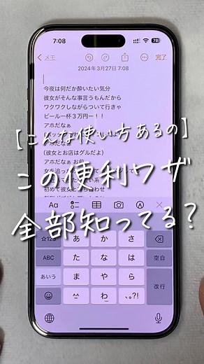 こんな使い方あるの#アイフォン #あいふぉん #スマホ