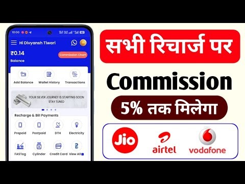 Best Mobile Recharge Commission App -2025 | Mobile Recharge App | New Mobile Recharge Commission App