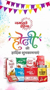 Wishing you a Holi filled with moments of fun, laughter, and togetherness. Happy Holi 🎉#holi2024 #happyholi #holihai #namasteindia #namasteindiafoods #HoliKaGaadhaMaza #festivalwithnamasteindia | Namaste India