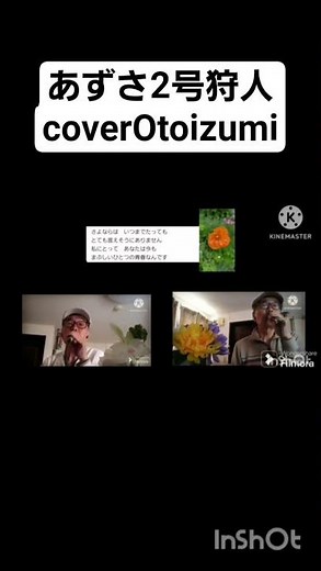 17.あずさ2号(狩人) cover Otoizumi #昭和歌謡カバー